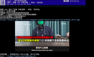 港警向韓國電視台爆料真相　網驚:「被自殺被強姦都是真的！」 | 寶島通訊