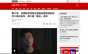 英國政府僱員鄭文傑遭中國刑求 BBC披露中國殘忍手段 | 寶島通訊